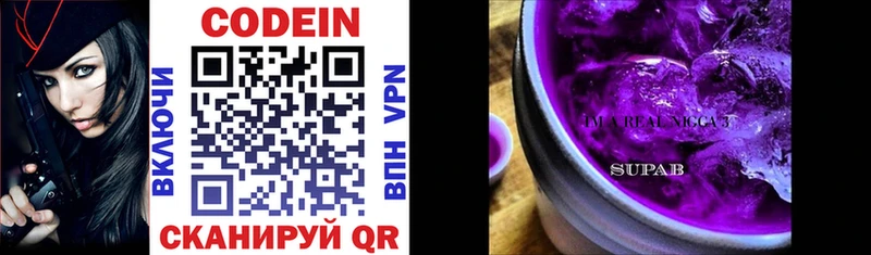 Кодеиновый сироп Lean Purple Drank  Купить где  Княгинино 