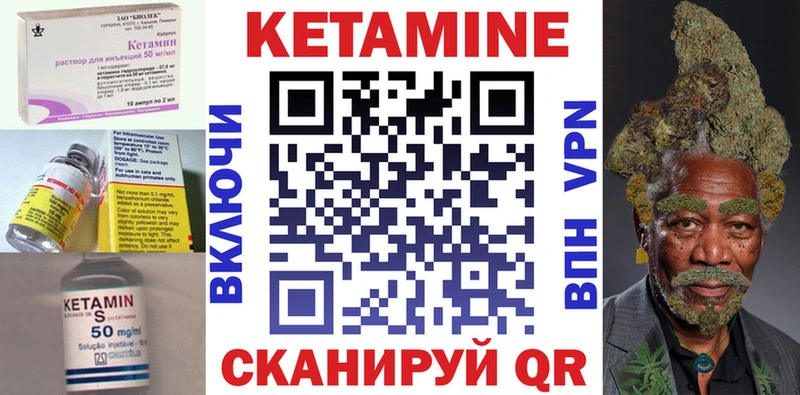 Купить  Княгинино  Кетамин VHQ 