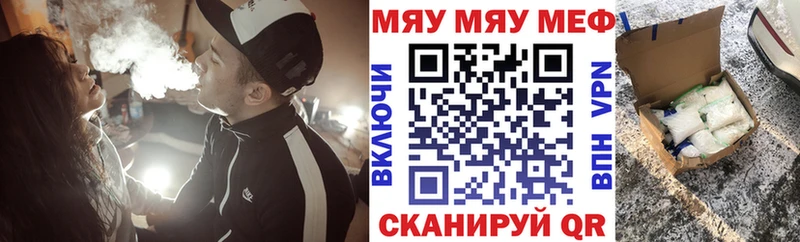 Купить закладки  Княгинино  МЯУ-МЯУ VHQ 