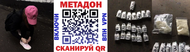 Купить  Княгинино  Метадон белоснежный 